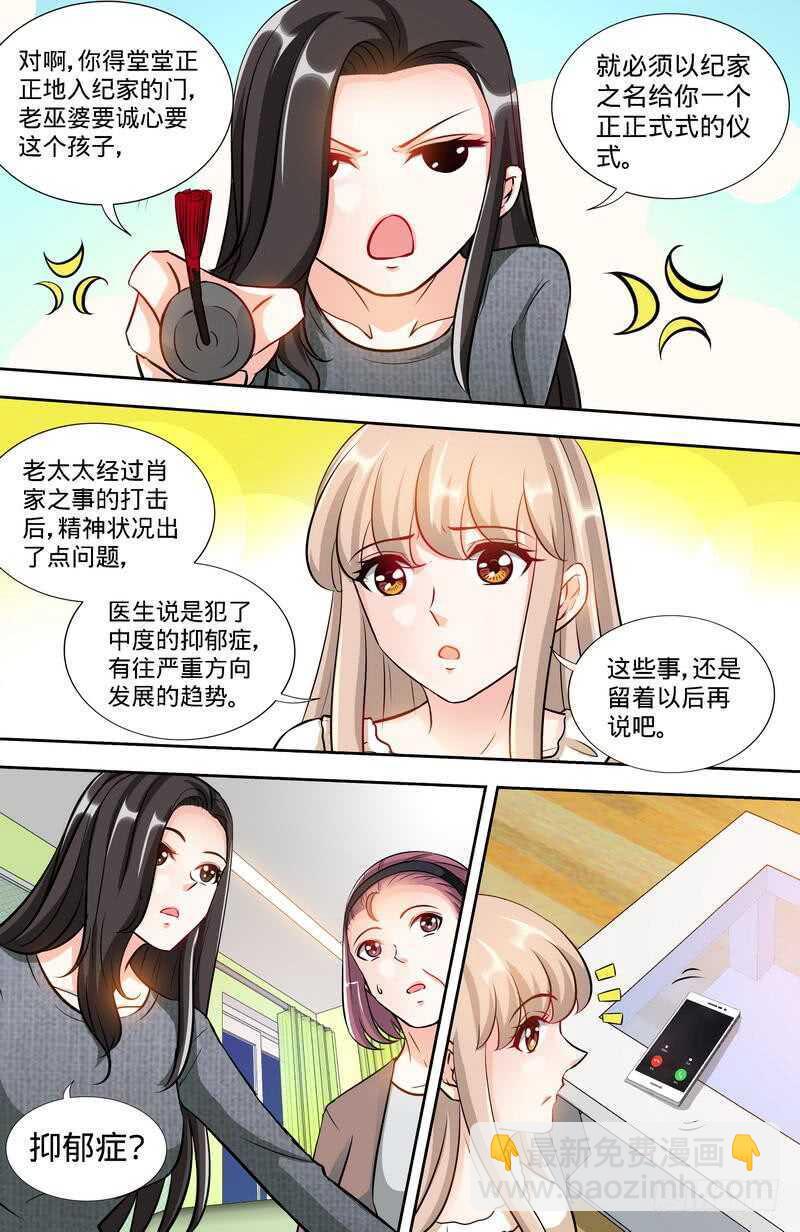 純情丫頭休想逃 - 第161話 霸道護妻的紀君陽 - 1