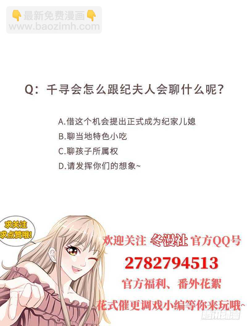 純情丫頭休想逃 - 第161話 霸道護妻的紀君陽 - 1