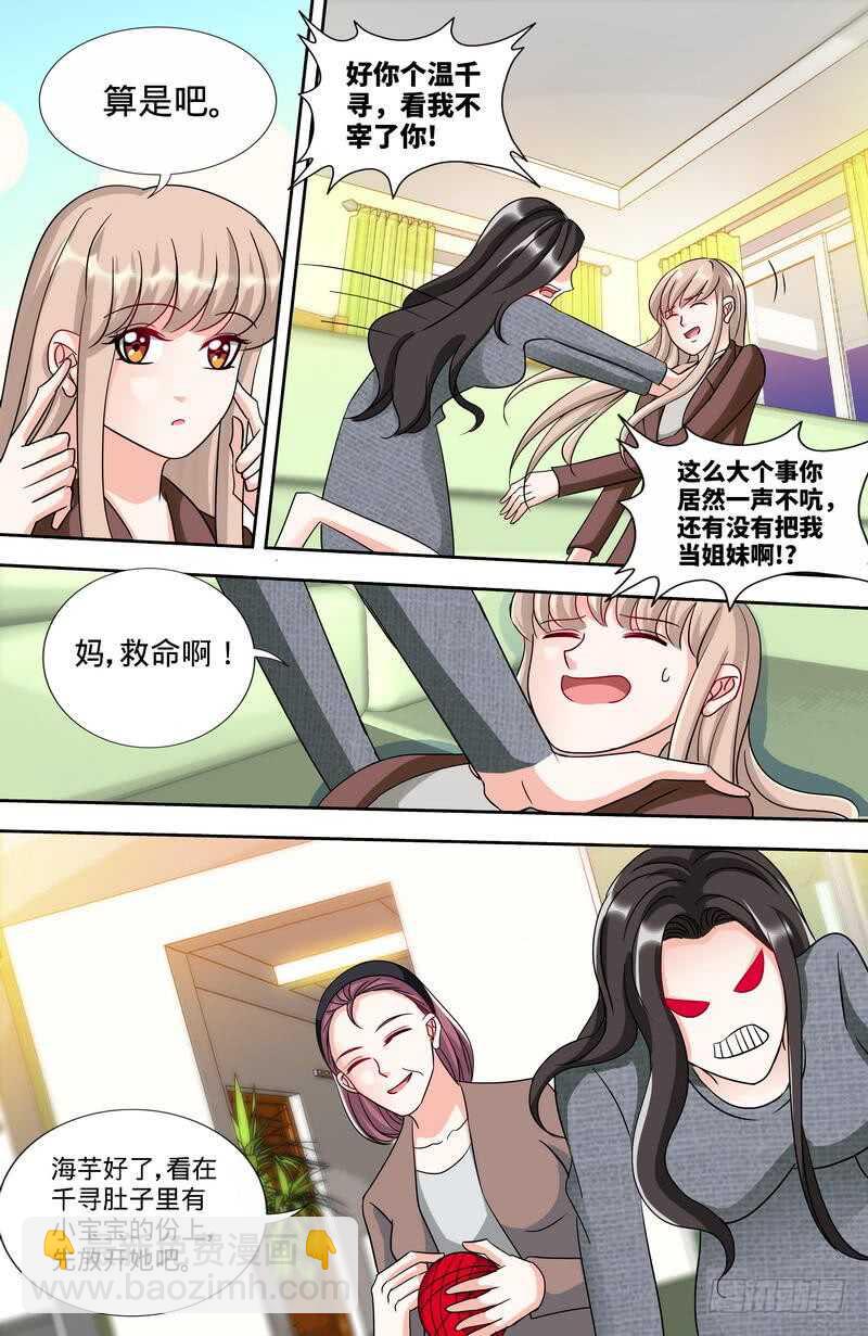 純情丫頭休想逃 - 第162話 說開的秘密 - 2