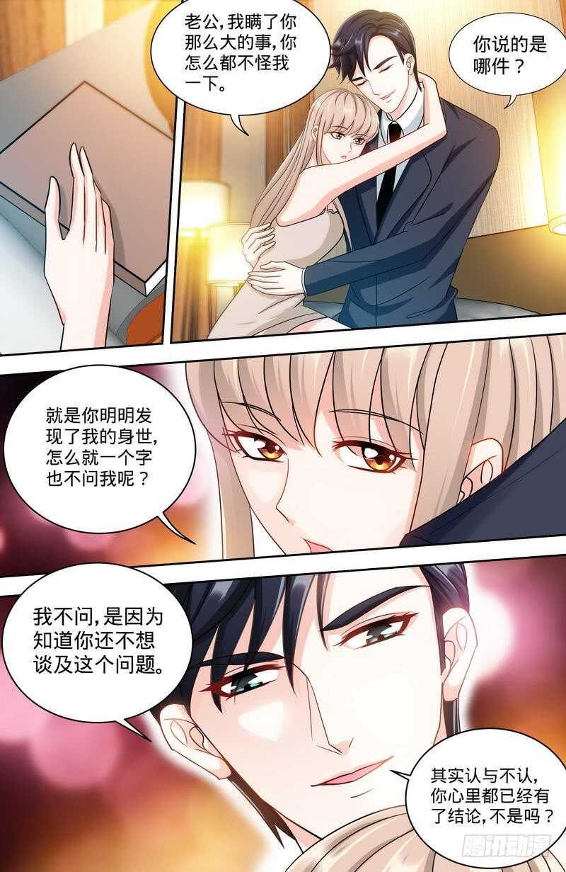 純情丫頭休想逃 - 第163話 半夜說心語 - 2