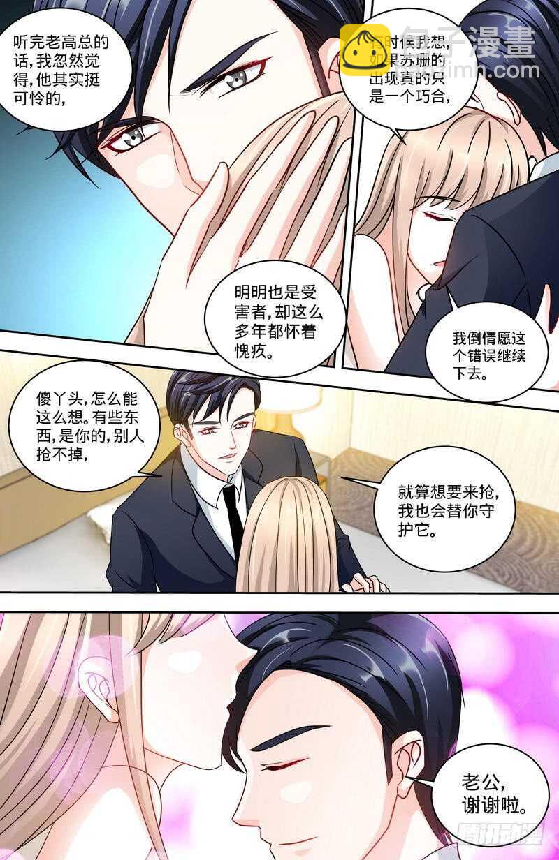 純情丫頭休想逃 - 第163話 半夜說心語 - 2