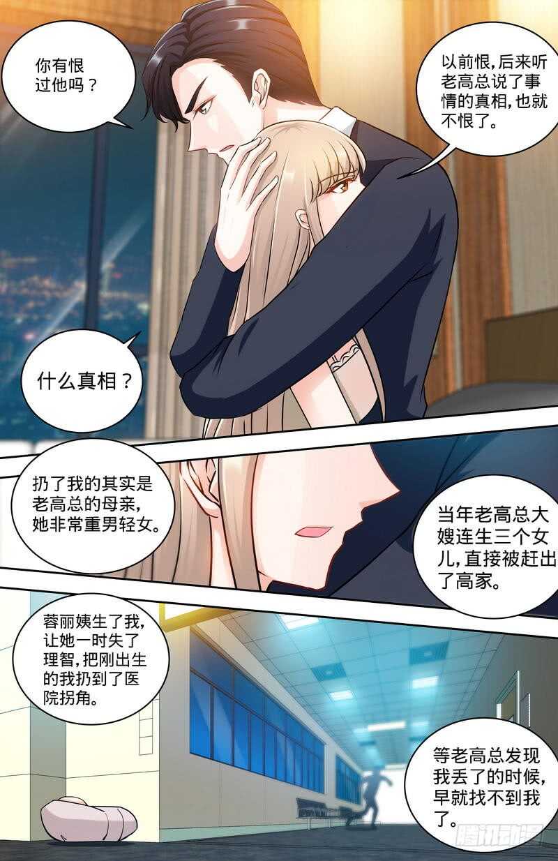 純情丫頭休想逃 - 第163話 半夜說心語 - 1
