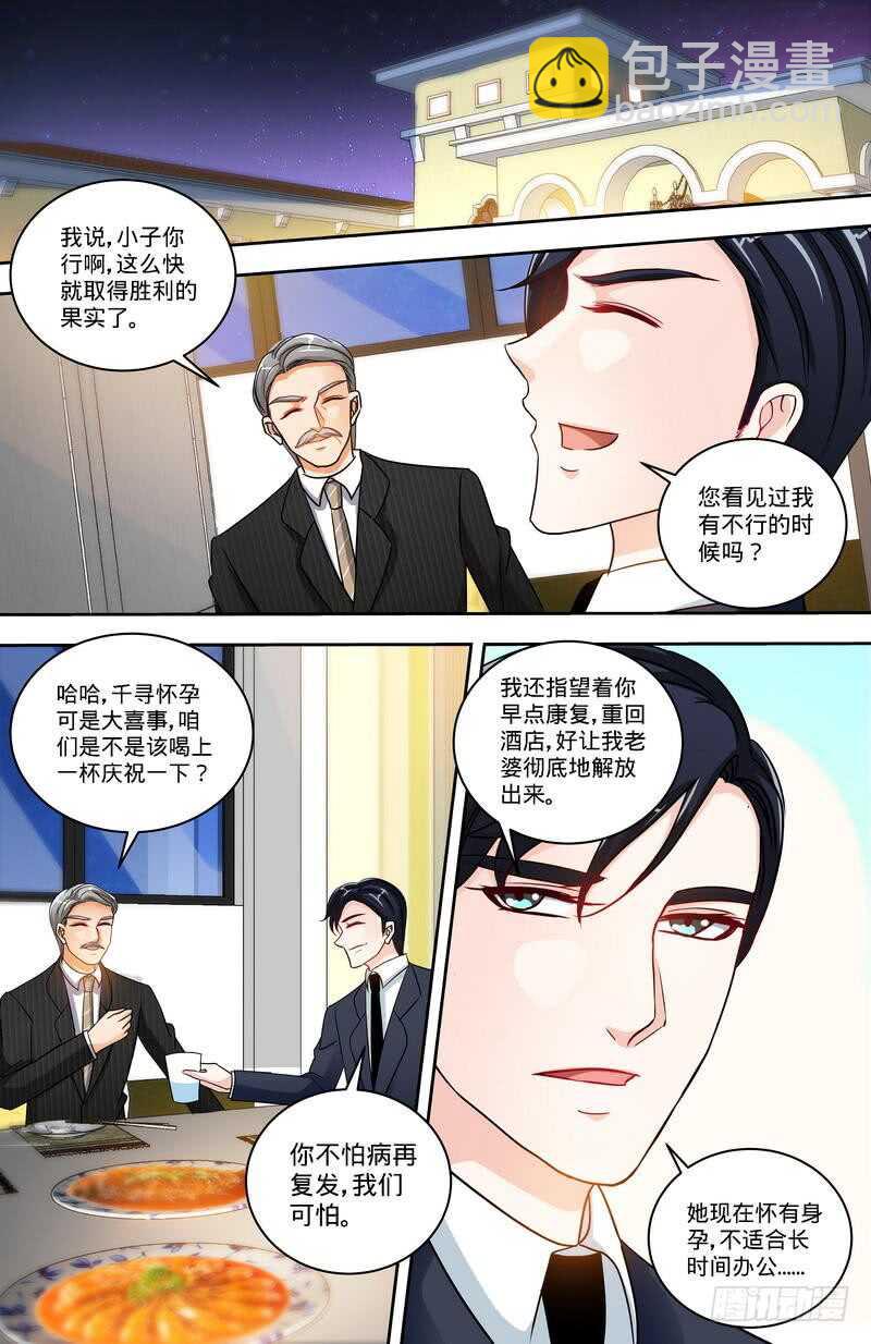 純情丫頭休想逃 - 第163話 半夜說心語 - 1