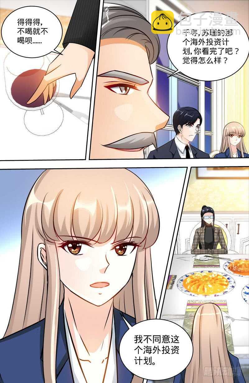 純情丫頭休想逃 - 第163話 半夜說心語 - 2