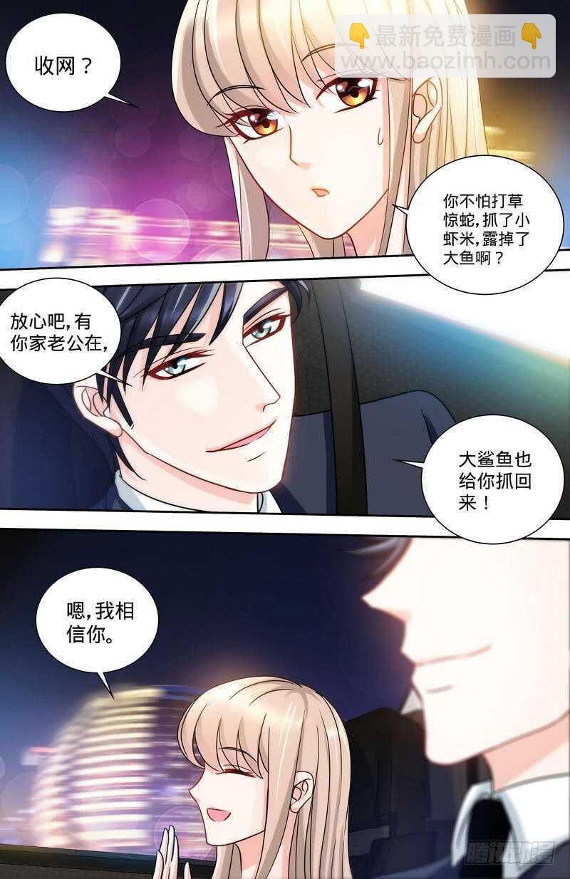 純情丫頭休想逃 - 第165話 陰謀曝光 - 1