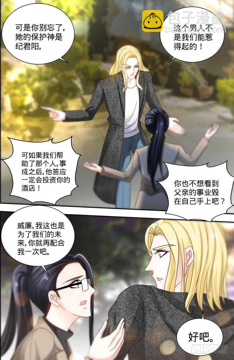 純情丫頭休想逃 - 第165話 陰謀曝光 - 1