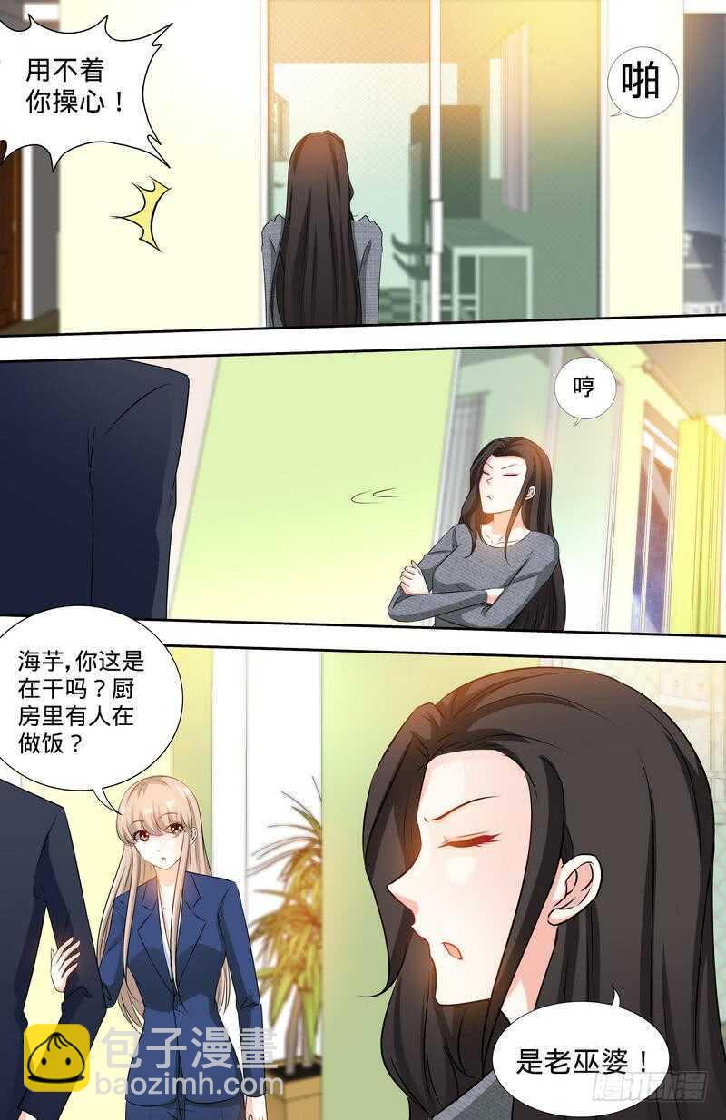 純情丫頭休想逃 - 第165話 陰謀曝光 - 1