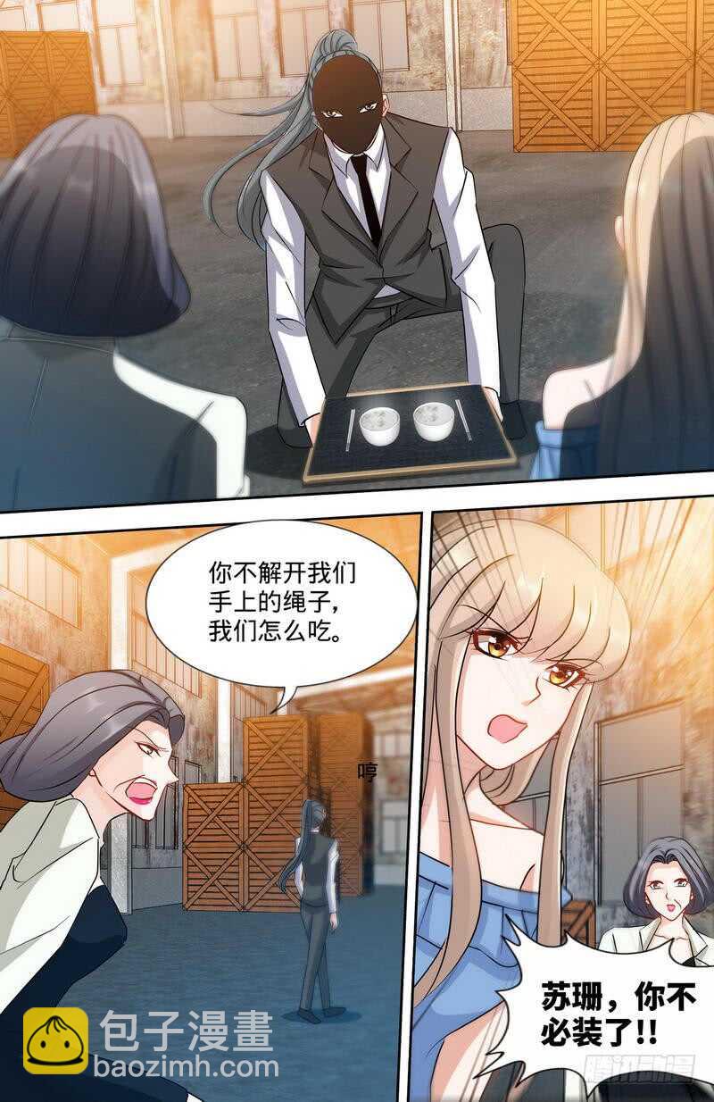 純情丫頭休想逃 - 第169話 蘇珊被揭穿 - 2