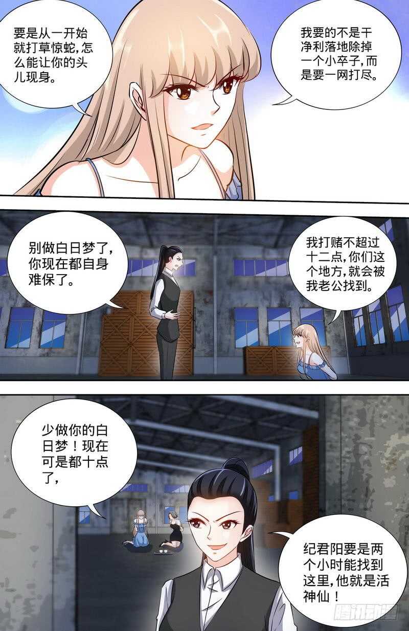 第169话 苏珊被揭穿6