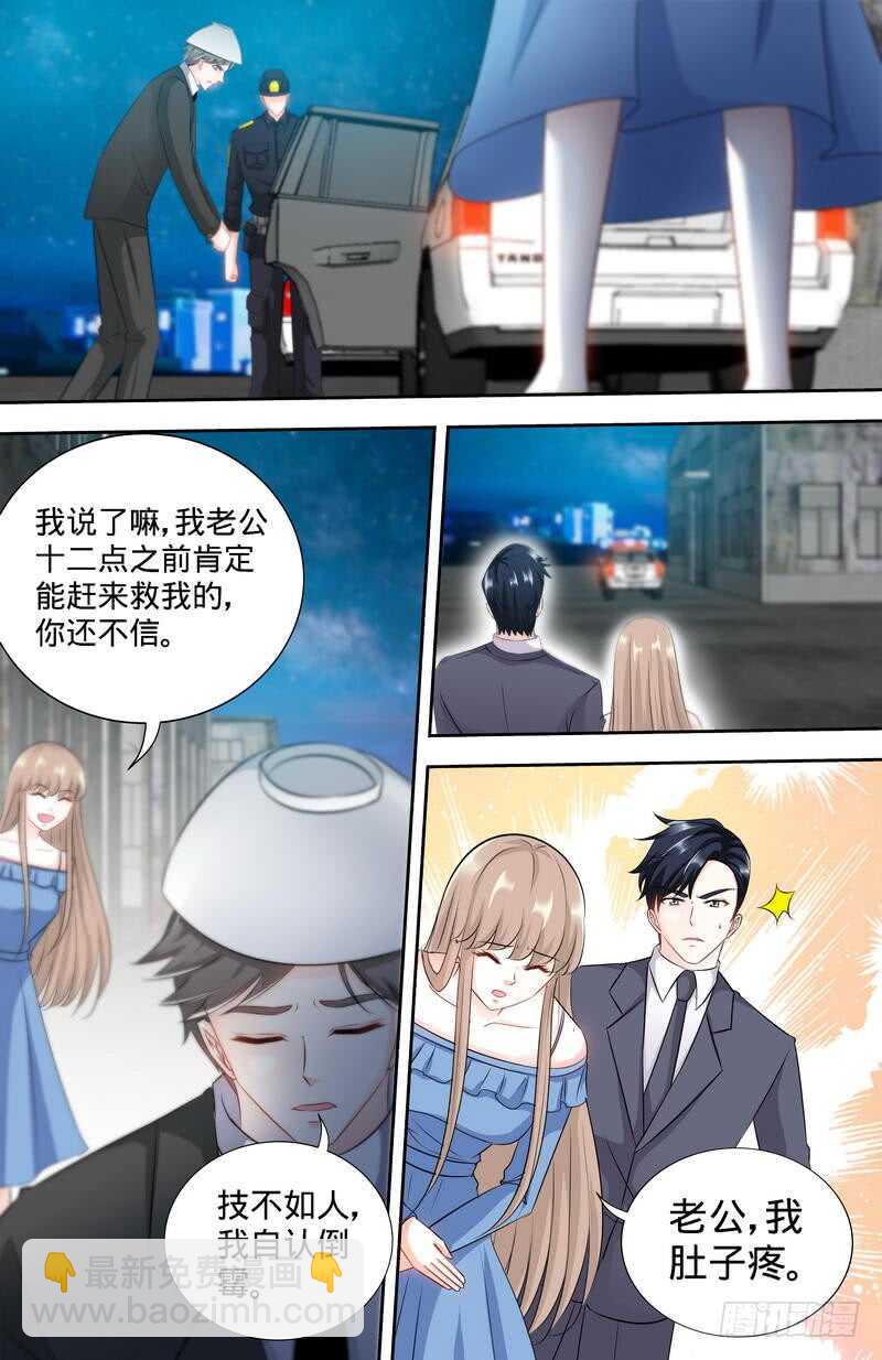 純情丫頭休想逃 - 第171話 一網打盡 - 1