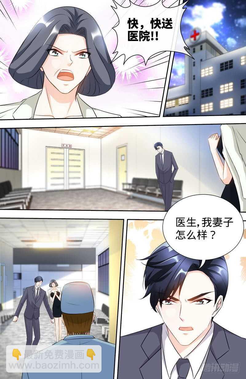 純情丫頭休想逃 - 第171話 一網打盡 - 2