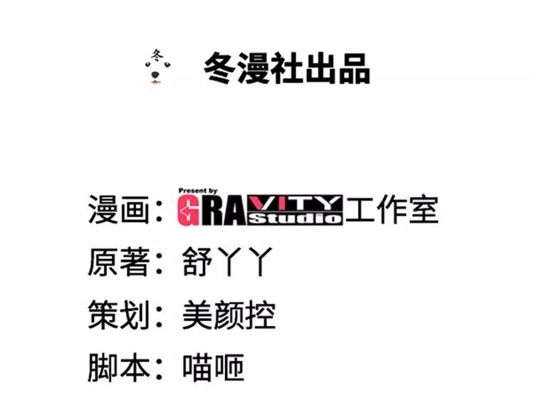 純情丫頭休想逃 - 第19話 她要跟誰約會 - 1