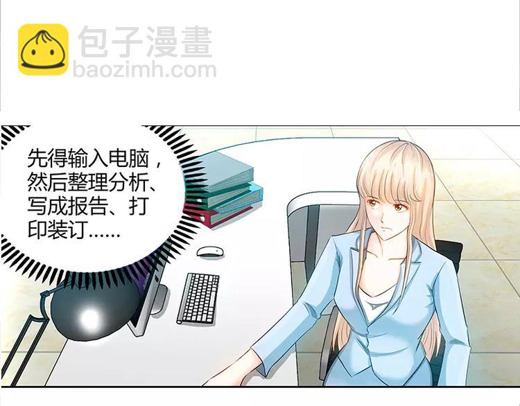 純情丫頭休想逃 - 第19話 她要跟誰約會 - 6