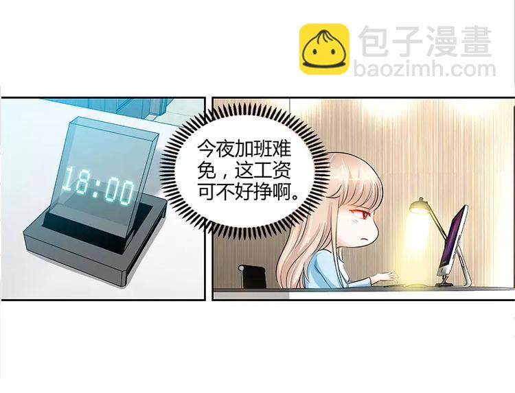 純情丫頭休想逃 - 第19話 她要跟誰約會 - 1