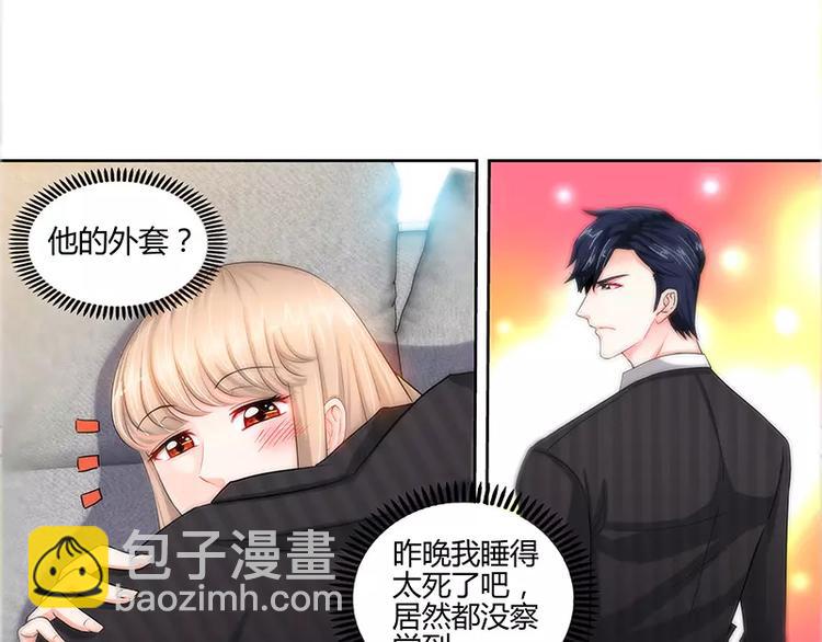 純情丫頭休想逃 - 第21話 有人想她出醜 - 5