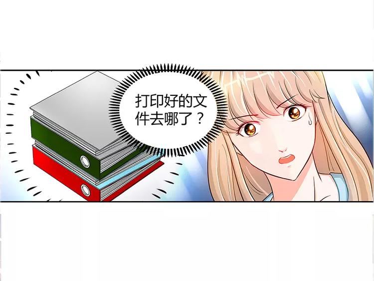 第21话 有人想她出丑-第22话