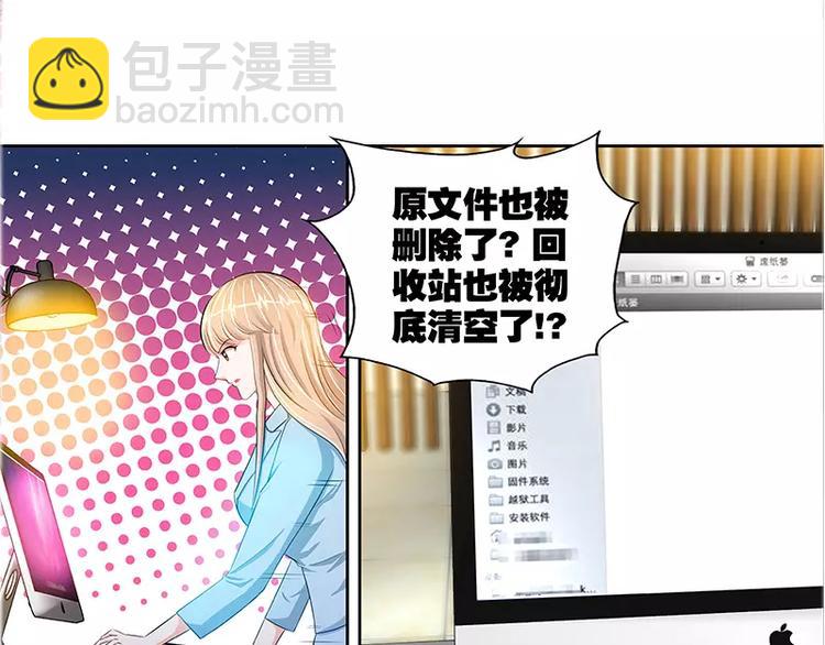 純情丫頭休想逃 - 第21話 有人想她出醜 - 4