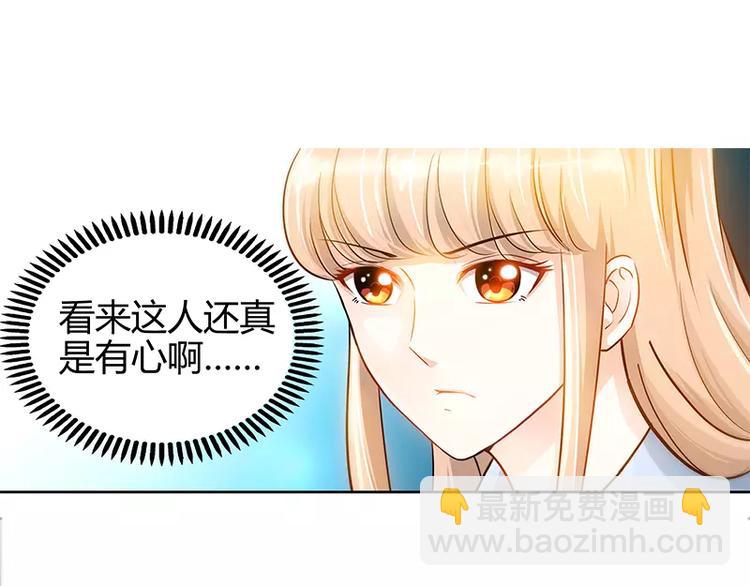 純情丫頭休想逃 - 第21話 有人想她出醜 - 6