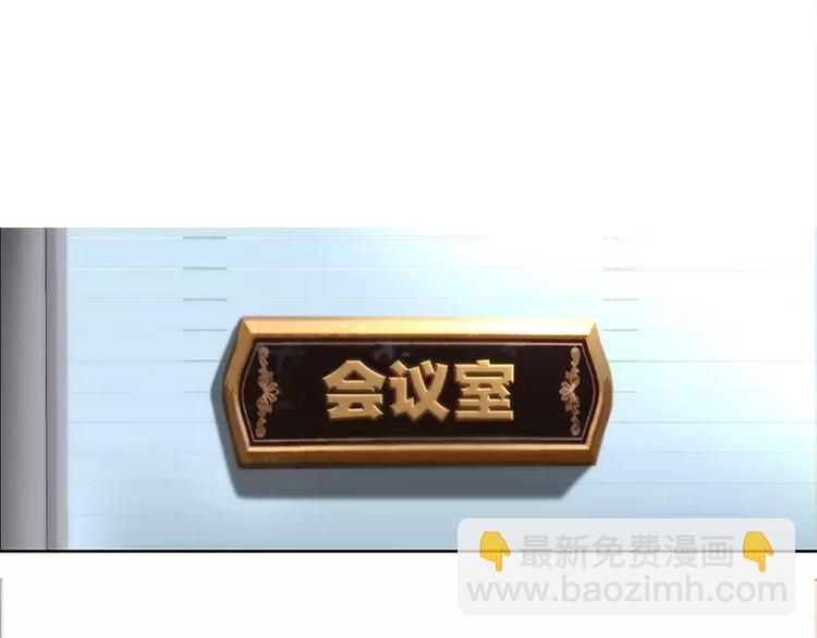 純情丫頭休想逃 - 第21話 有人想她出醜 - 1