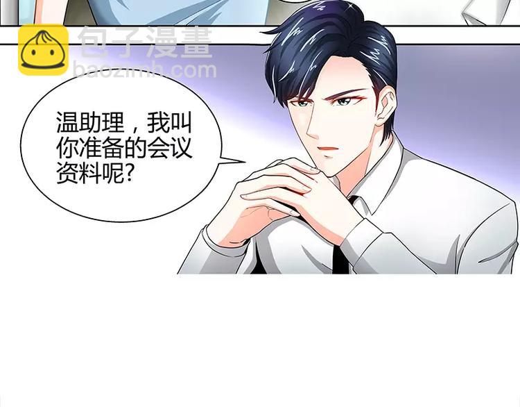 純情丫頭休想逃 - 第21話 有人想她出醜 - 4