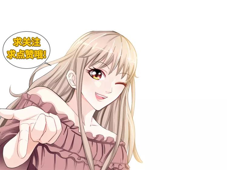 純情丫頭休想逃 - 第21話 有人想她出醜 - 7