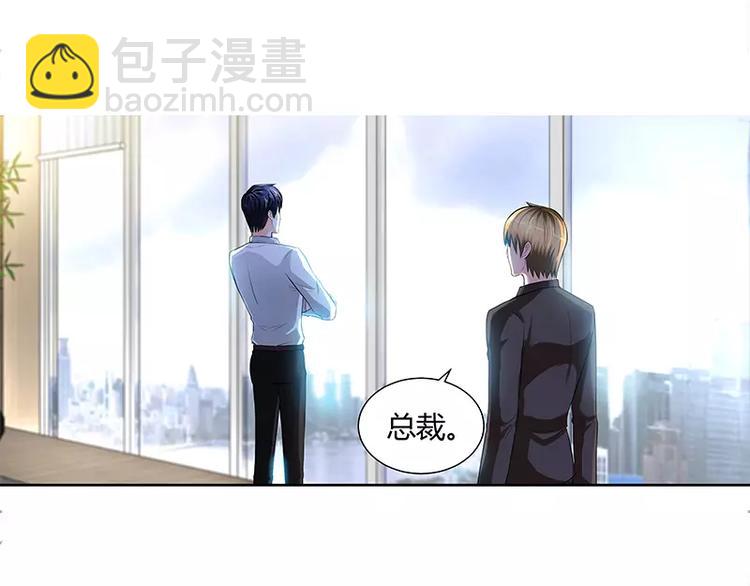 純情丫頭休想逃 - 第23話 他要調查她 - 6