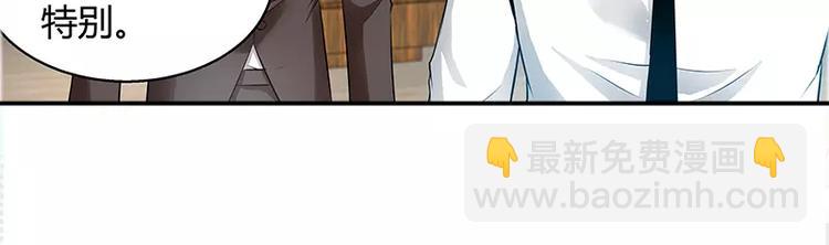 純情丫頭休想逃 - 第23話 他要調查她 - 3