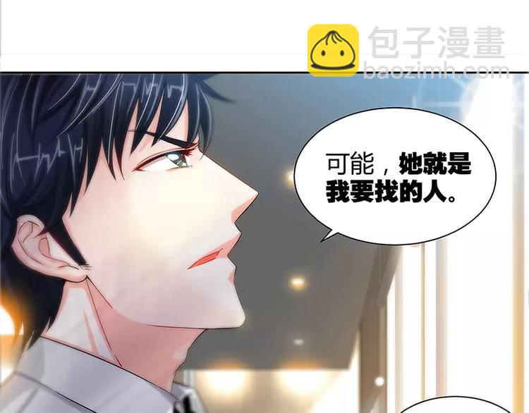 純情丫頭休想逃 - 第23話 他要調查她 - 6