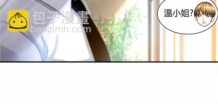 純情丫頭休想逃 - 第23話 他要調查她 - 7