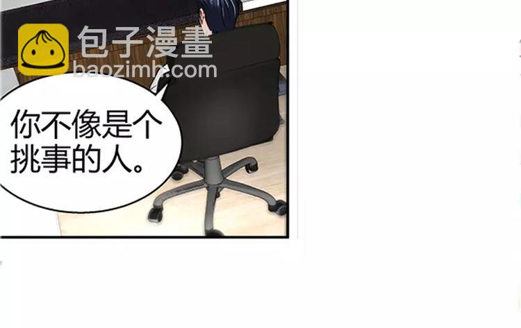 純情丫頭休想逃 - 第23話 他要調查她 - 4