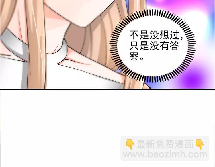 純情丫頭休想逃 - 第23話 他要調查她 - 6