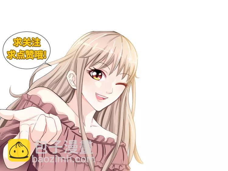 純情丫頭休想逃 - 第23話 他要調查她 - 2