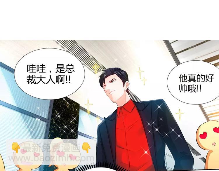 純情丫頭休想逃 - 第25話 他等她做什麼(1/2) - 2