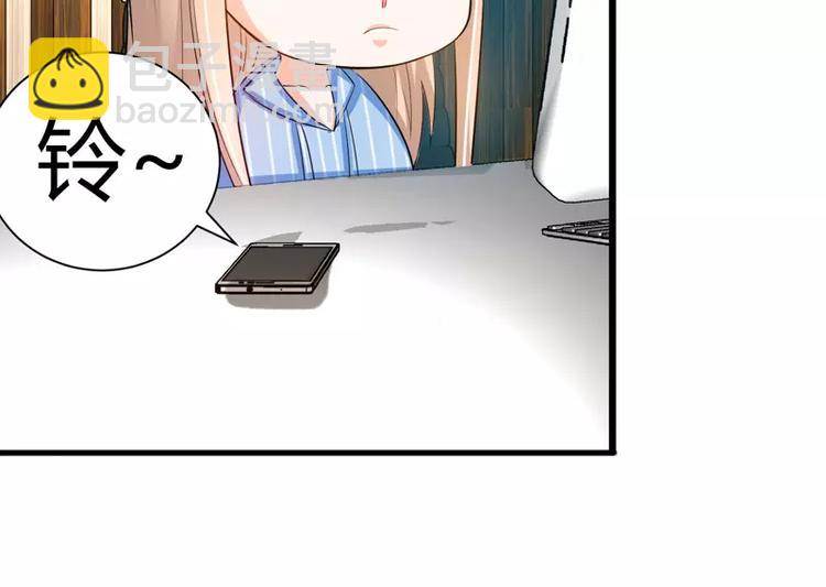 純情丫頭休想逃 - 第25話 他等她做什麼(1/2) - 5