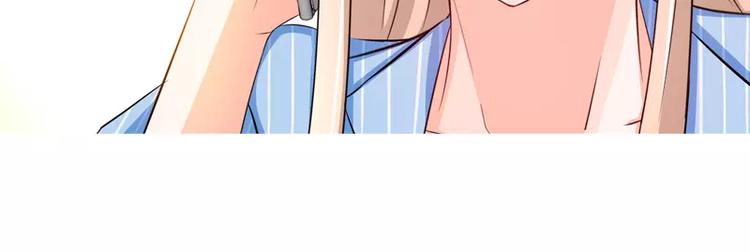 純情丫頭休想逃 - 第25話 他等她做什麼(1/2) - 7