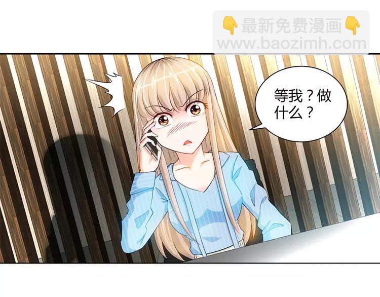 純情丫頭休想逃 - 第25話 他等她做什麼(1/2) - 2