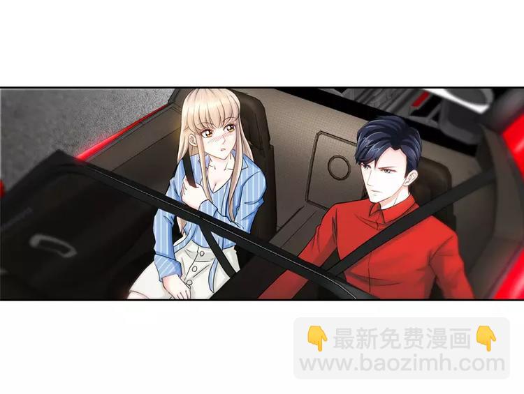 純情丫頭休想逃 - 第25話 他等她做什麼(1/2) - 1