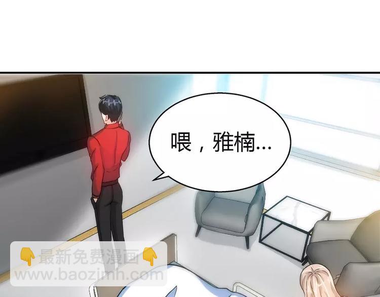 純情丫頭休想逃 - 第25話 他等她做什麼(1/2) - 6