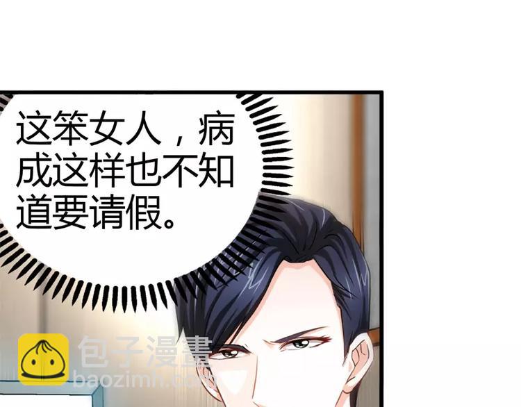 純情丫頭休想逃 - 第25話 他等她做什麼(1/2) - 5