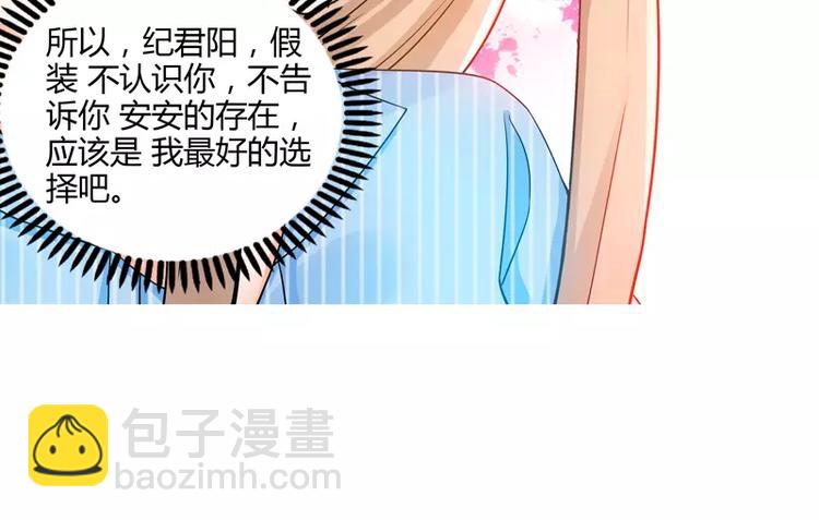 純情丫頭休想逃 - 第25話 他等她做什麼(2/2) - 1