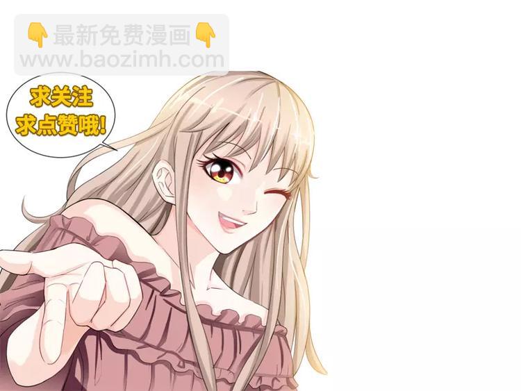 純情丫頭休想逃 - 第25話 他等她做什麼(2/2) - 1