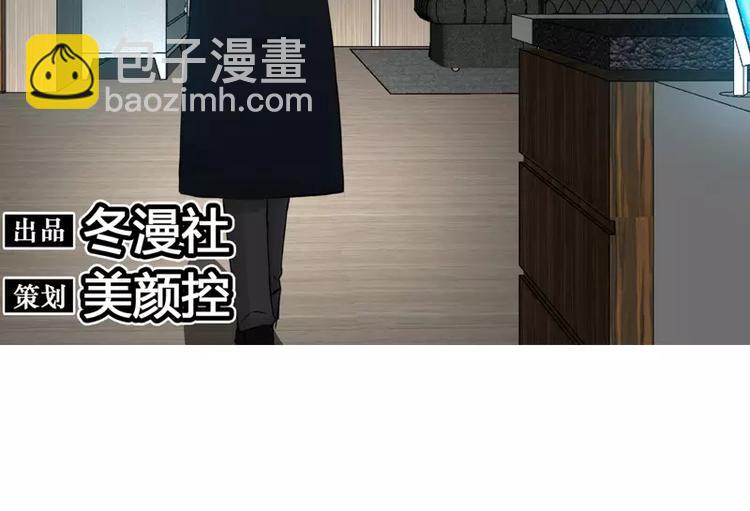 純情丫頭休想逃 - 第25話 他等她做什麼(1/2) - 1