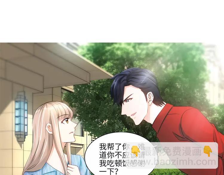 純情丫頭休想逃 - 第27話 父女意外相逢 - 4