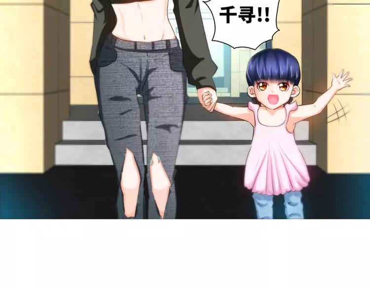 純情丫頭休想逃 - 第27話 父女意外相逢 - 4