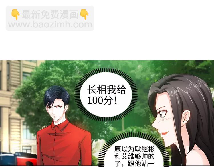 純情丫頭休想逃 - 第27話 父女意外相逢 - 6