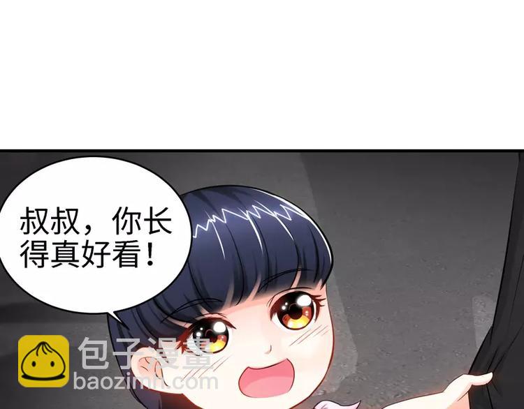 純情丫頭休想逃 - 第27話 父女意外相逢 - 5