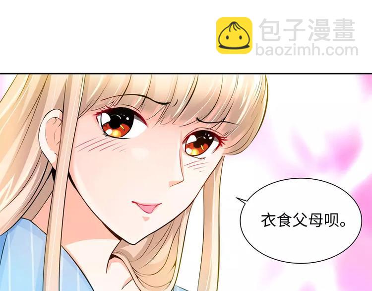 純情丫頭休想逃 - 第27話 父女意外相逢 - 5