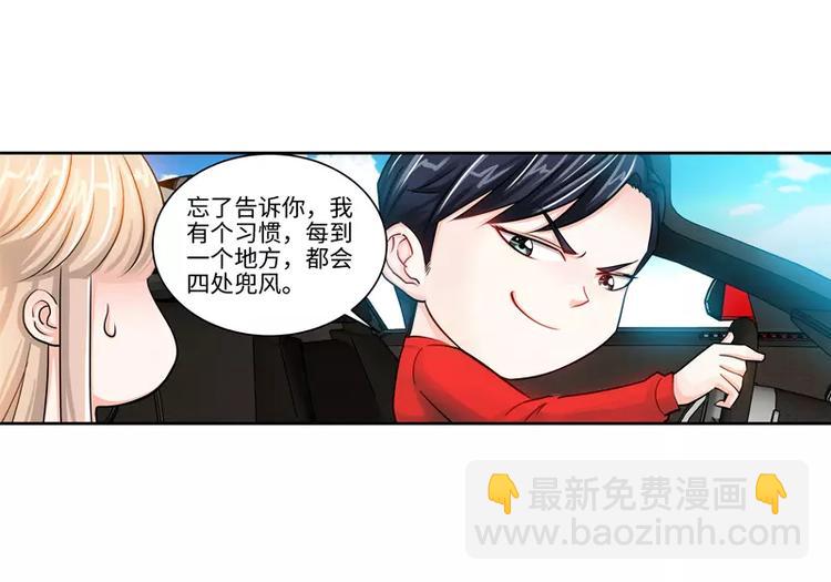 純情丫頭休想逃 - 第27話 父女意外相逢 - 4