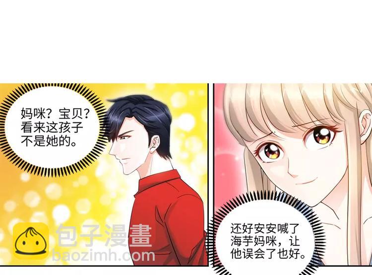 純情丫頭休想逃 - 第27話 父女意外相逢 - 6