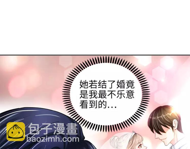 純情丫頭休想逃 - 第27話 父女意外相逢 - 2